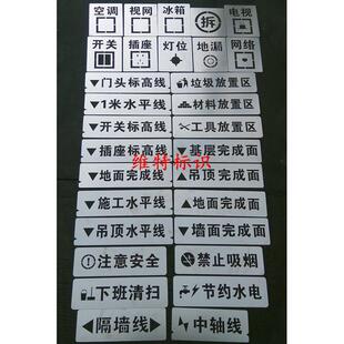 家装修喷字3d放样模板不锈钢铁工地水电定位放线 线喷绘镂空喷漆