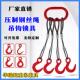 钢丝绳吊索具 压制钢丝绳组合吊具 起重吊钩索具