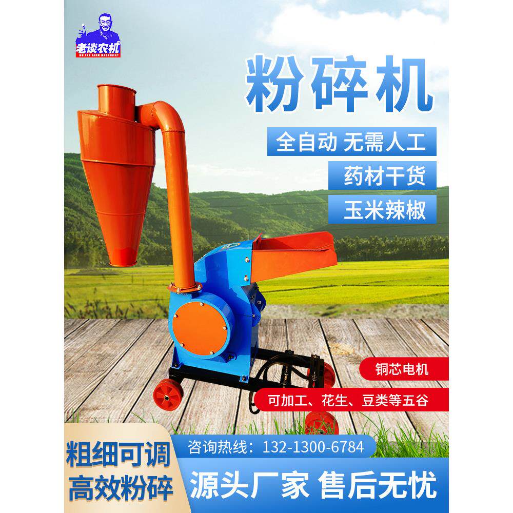 采购产品粉碎机，小型家用玉米研磨机，谷物研磨机和育种研磨机，