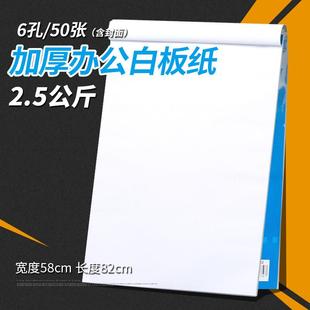 卓越星白板纸适用60*90cm白板专用挂纸夹纸 可撕式绘图画厚A1纸 (