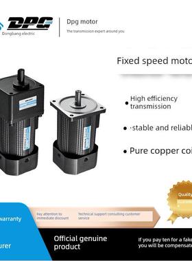 东邦Dpg传感器定速电机15/25/60/90/120W及其他220V交流减速电机
