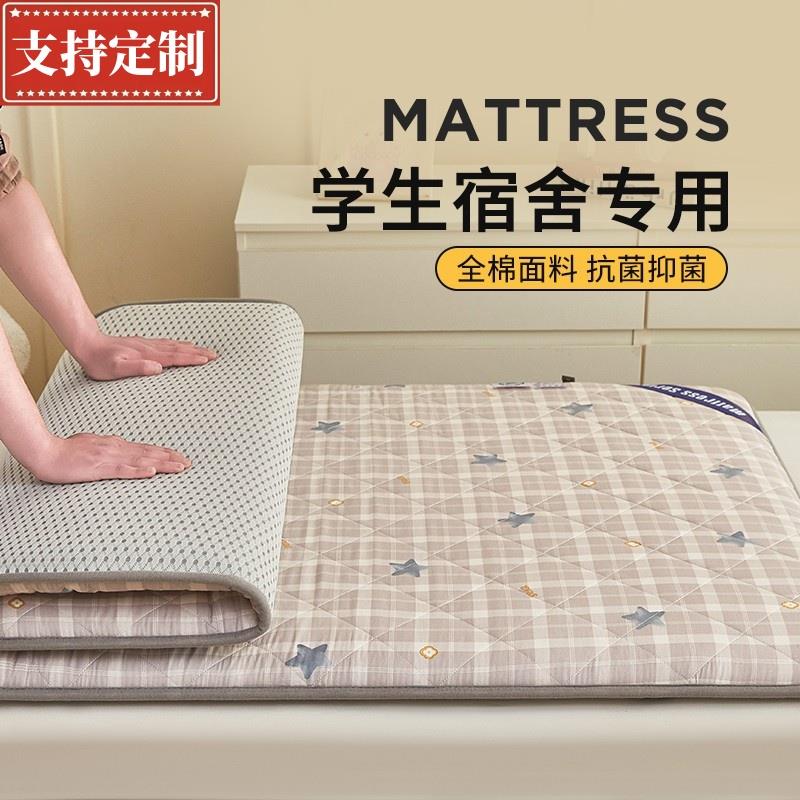 4cm全棉抗菌床垫软垫床褥垫纯棉学生宿舍床垫家用卧室垫子可折叠