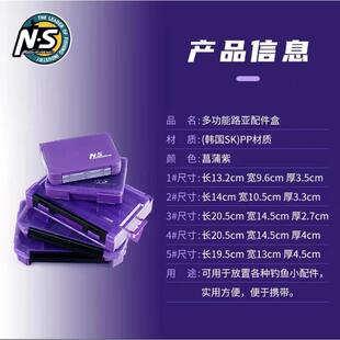 NS路亚配件收纳盒双面别针盒附件盒鱼钩盒饵盒亮片盒紫色铅头钩盒