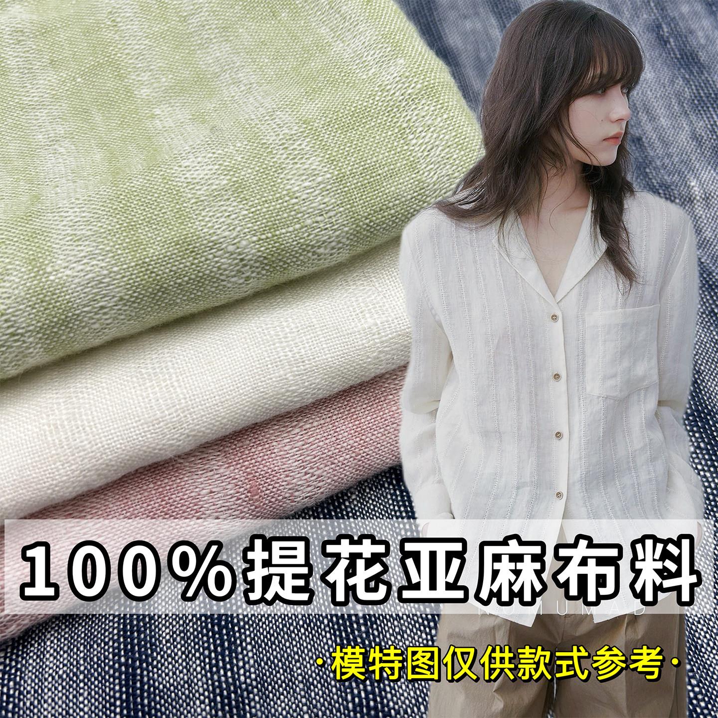 夏季色织镂空条纹纯亚麻布料高端麻布做衬衫T恤裤子面料棉麻苧麻
