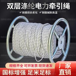 电力牵引绳工程施工架线绝缘导线索道放线杜邦丝无人机电缆放线绳