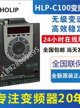 全新原装海利普HLPC100变频器HLP-C1000D7521P 2200.75KW质保一年