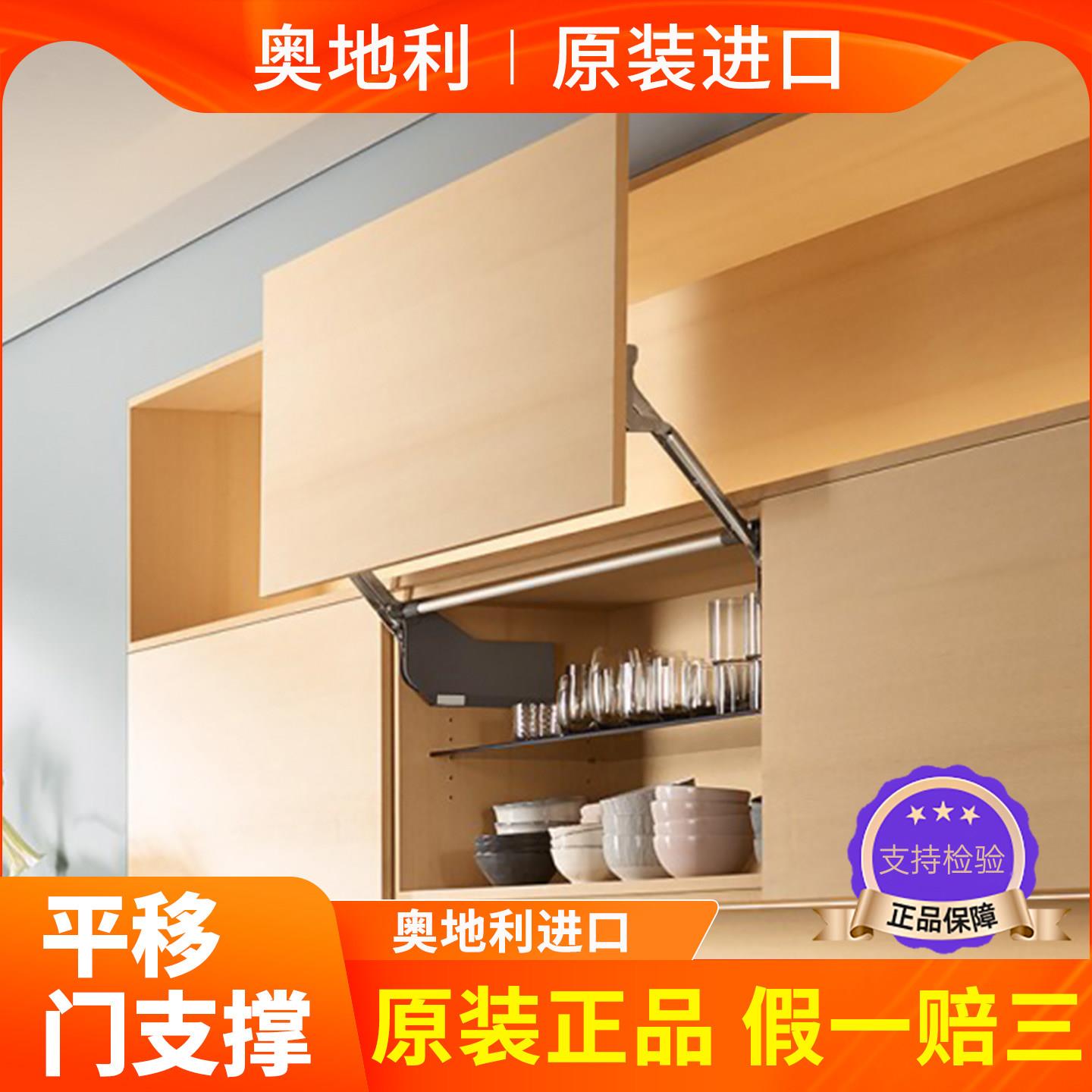 进口Blum百隆上翻门支撑杆 随意停液压配件 柜门五金