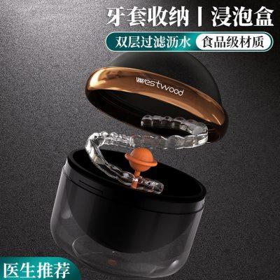 牙套浸泡盒便携式隐形牙套收纳盒正畸保持器假牙盒随身泡牙套盒子