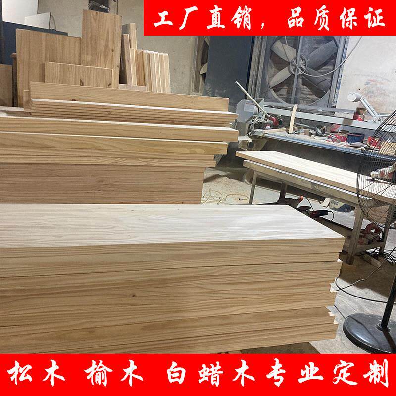 实木大板桌面定制吧台板飘窗台面松木榆木板餐桌白蜡原木板