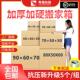 5个装 特大号搬家箱子五层超硬加厚纸箱收纳整理打包快递盒可定制