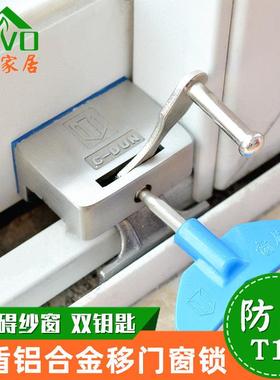 窗盾不锈钢免安装移门锁扣推拉铝合金塑钢窗户锁通风限位不碍纱窗