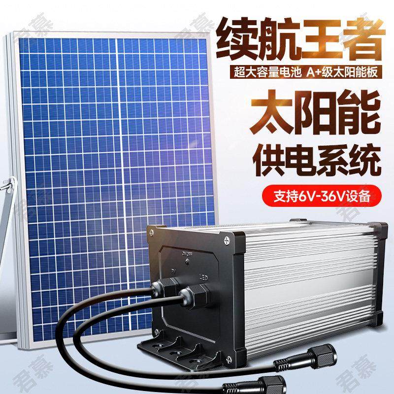 2025新款低压12V24V太阳能供电系统灯带灯箱发光字光伏发电蓄电池