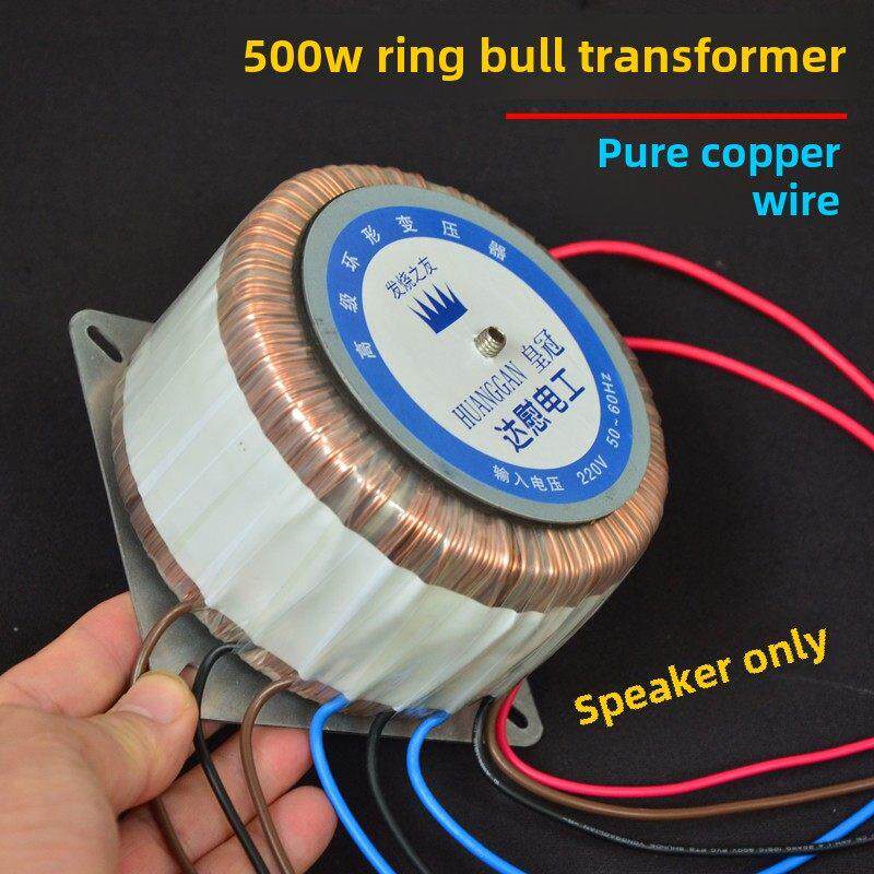 500W全铜线环形变压器音响纯铜电源环牛变压器双24V28V32V34V36V