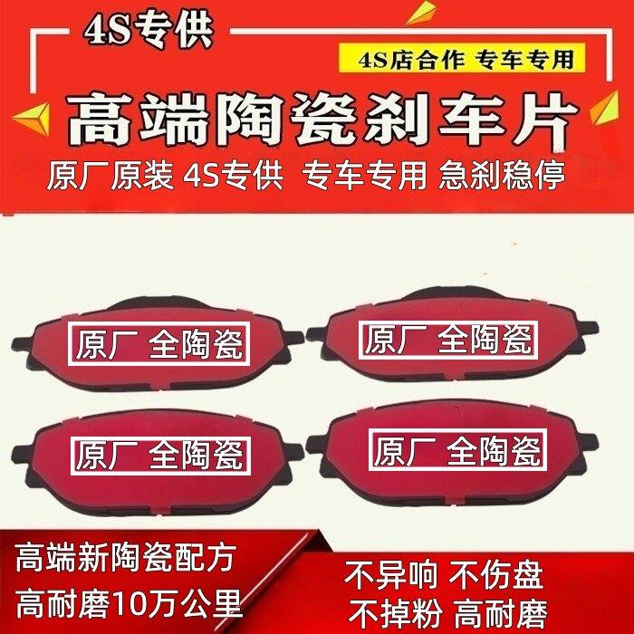 适配原厂陶瓷雪铁龙全新爱丽舍c4l世嘉刹车片c3-xr前后刹车片