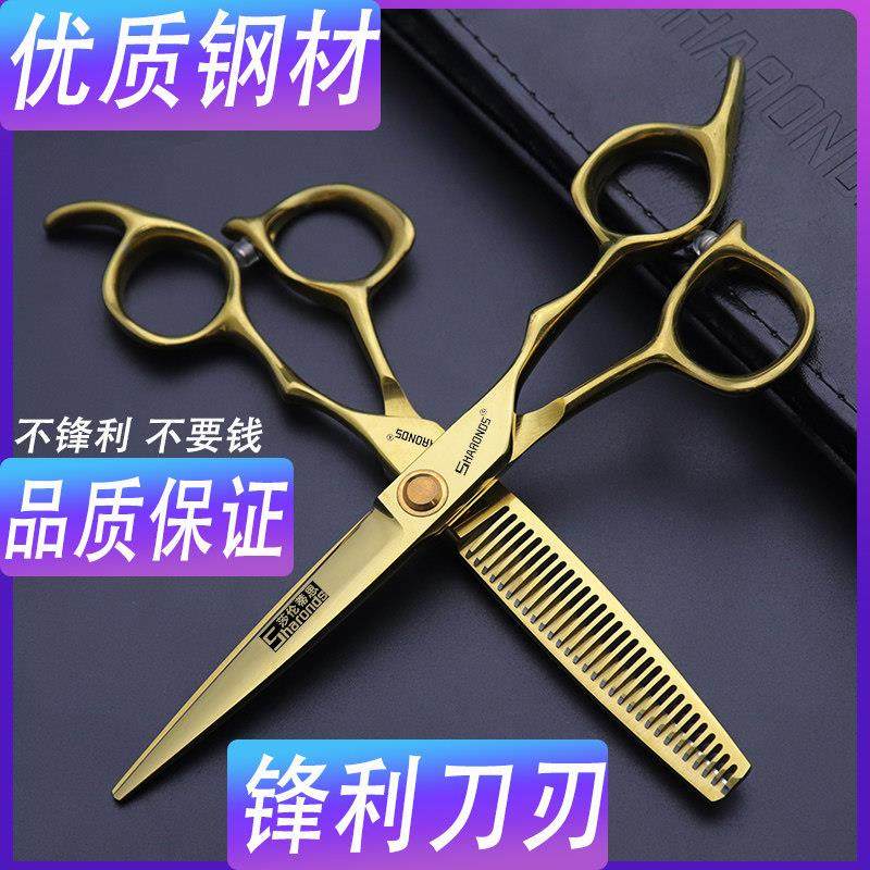 发廊造型师专用美发剪刀6寸平剪打薄无痕牙剪发鱼骨剪男女发套装,居家日用,美发刀剪,淘宝优惠券,粉丝福利购,淘宝优惠卷