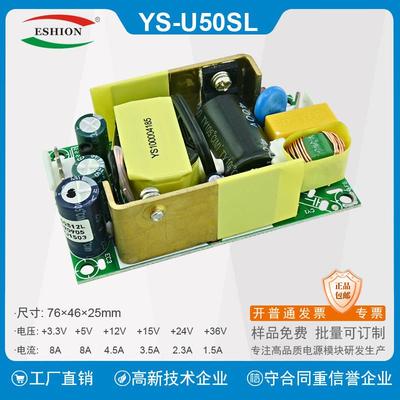 Eshion 禹舜5V8A 裸板开关电源模块 12V15V26V裸板 40W电源模块