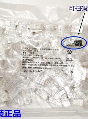 原装正品安普超五类RJ45网路水晶头AMP型号8-554720-3超5类水晶头