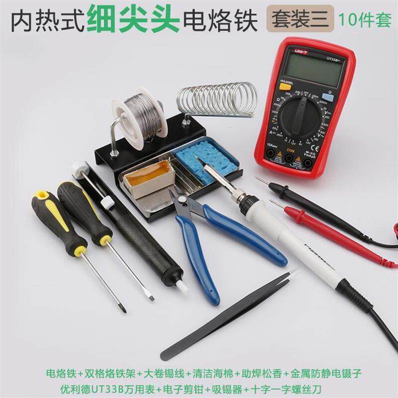 936电烙铁套装60W恒温烙铁家用 电脑维修焊接烙铁学生套装电洛铁