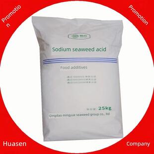 正品包邮明月牌 海藻酸钠 褐藻酸钠25KG装增稠剂、稳定剂、海蜇丝