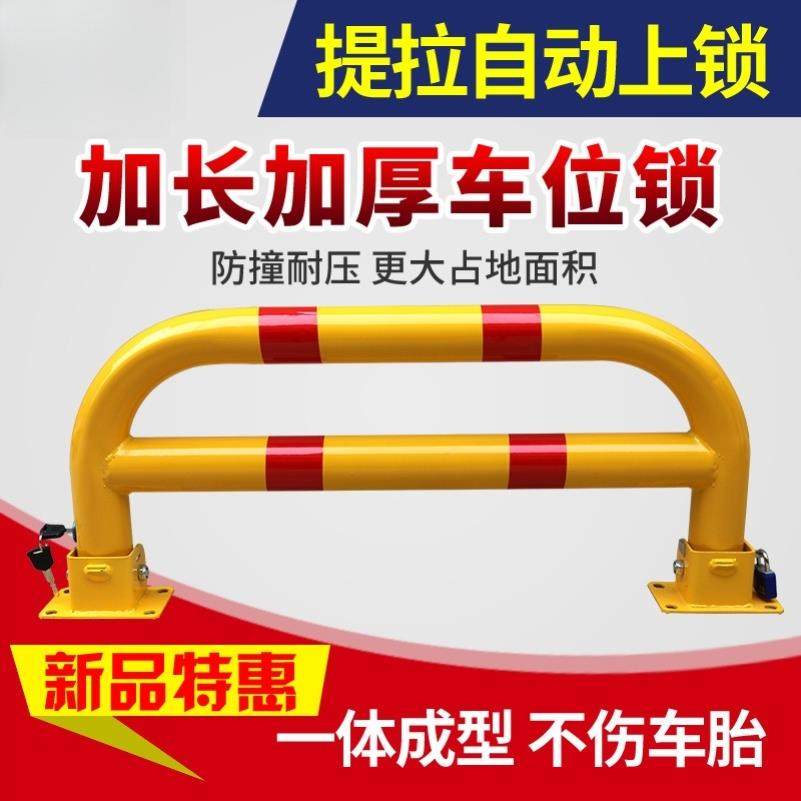 可定制U型防撞杆带锁钢管龙门锁防撞桩阻车器杆拦车柱车位锁护栏