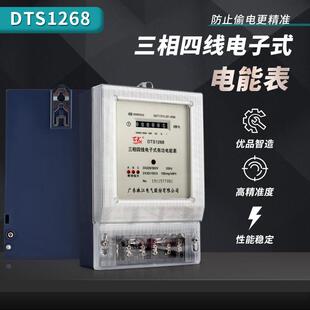 广东珠江电子表1.5-6A电子式大功率互感器电表三相四线380V电能表