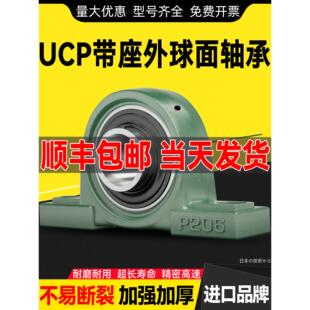 进口外球面轴承座Ucp213带座立式固定座214 P215 216 217 218