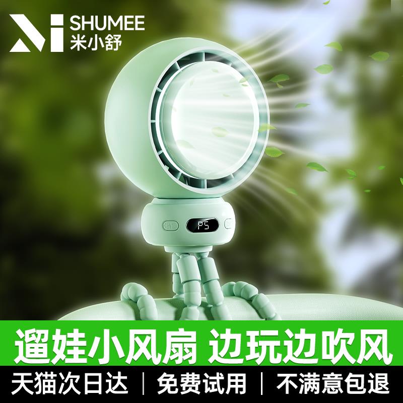 婴儿车小风扇八爪鱼风扇推车风扇宝宝外出专用夏天降温神器充电电