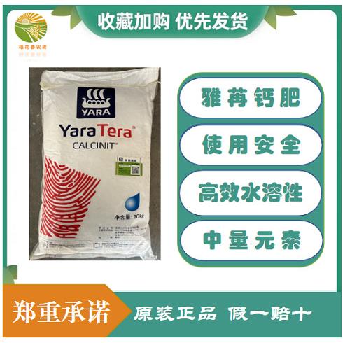 雅苒特荣硝酸铵钙中量元素水溶肥颗粒肥滴灌冲施肥柑橘果树花卉肥 - 实物图