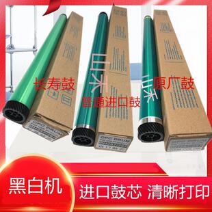 进口柯美 美能达BH 227 287 367 硒鼓BH 7536 7528 7522 感光鼓芯
