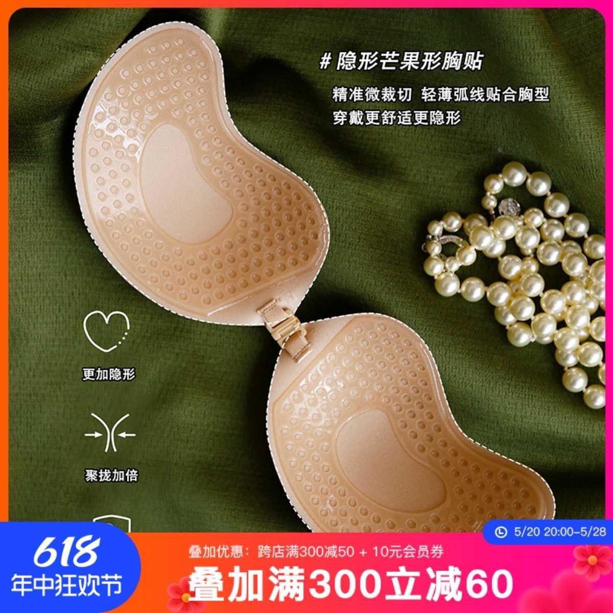 前防滑胸贴扣防凸无痕点婚纱薄聚拢上托硅胶隐形提拉文胸乳贴内衣