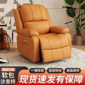 头等单人沙发多功能躺椅电动客厅懒人按摩美甲布艺太空美睫摇摇椅