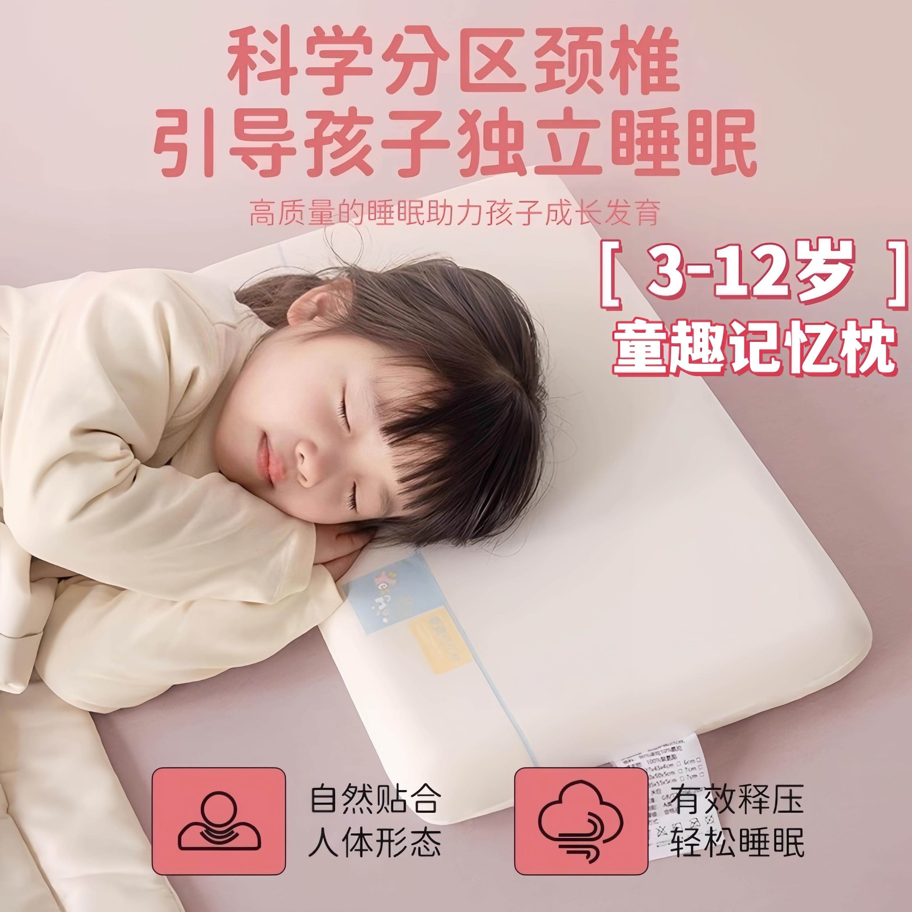 A类儿童记忆棉枕头3-12岁四季通用幼儿枕学生枕芯护颈椎助睡眠
