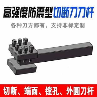 切断刀刀杆数控车床车孔镗孔切槽切割排刀加工深孔长孔刀杆定做制