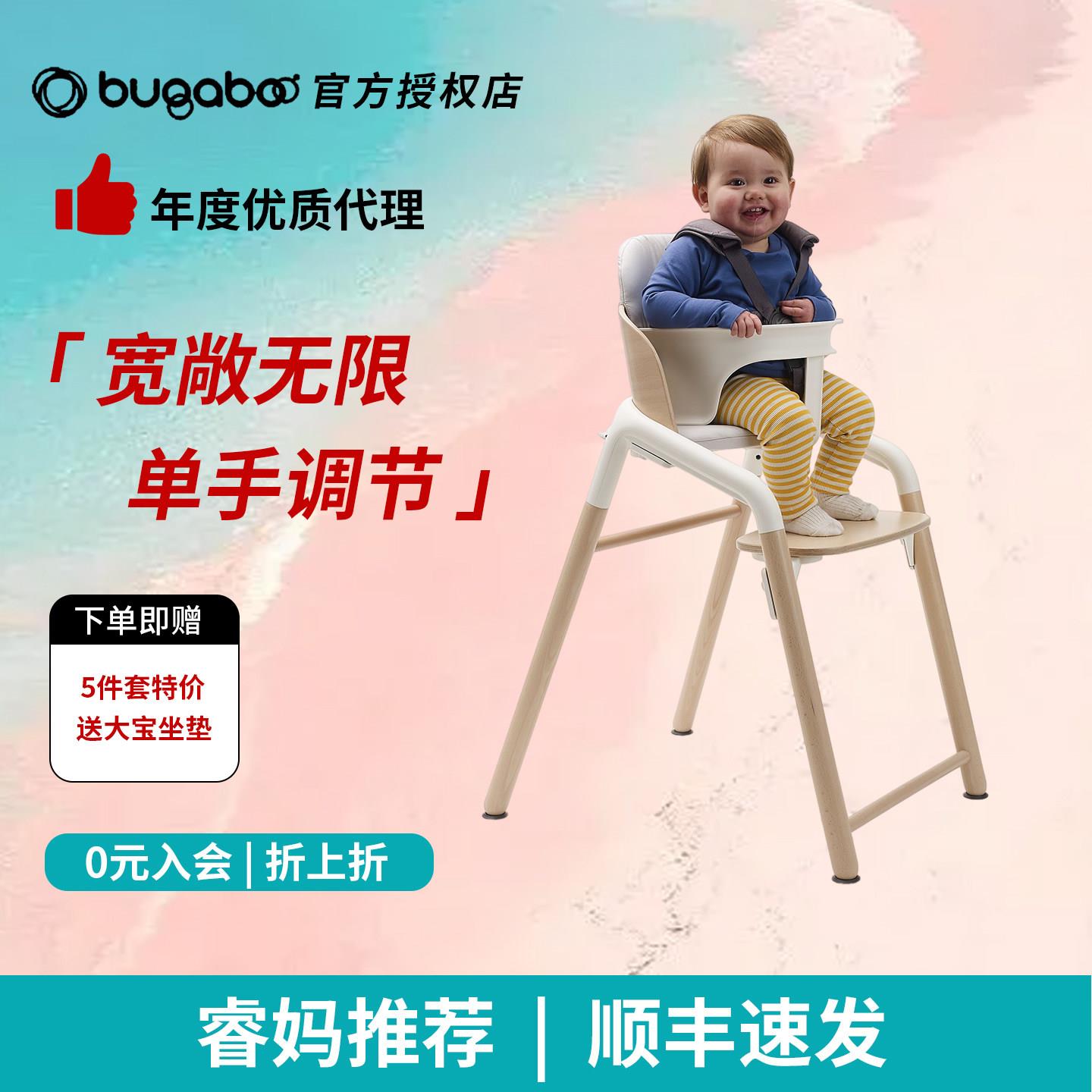 睿妈 Bugaboo Giraffe博格步长颈鹿儿童餐椅宝宝婴儿实木成长椅子