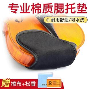 小提琴腮托防滑垫中提琴配件软琴托肩拖舒适亲肤防滑耐用便携设计