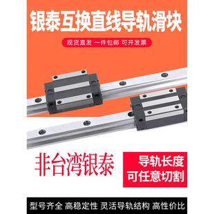 国产银泰直线导轨滑块可互换Msa Msb