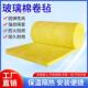 离心玻璃棉卷毡贴铝箔耐高温大棚彩钢厂房保温防火墙体隔断隔音棉