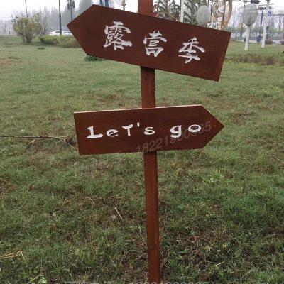 定制防腐木广告牌网红打卡牌景区指路导向路口分流箭头牌对联牌匾