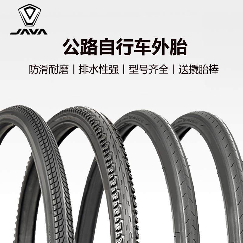 JAVA佳沃公路自行车外胎 鱼雷6/御夫座/维洛克/火6 700X2358C配件