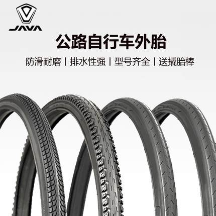 JAVA佳沃公路自行车外胎 鱼雷6/御夫座/维洛克/火6 700X2358C配件