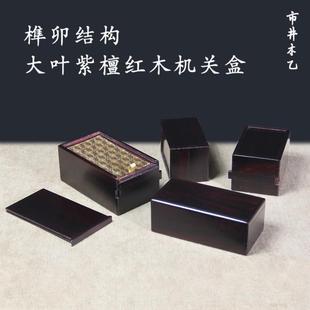 覆古小盒子首饰盒促销紫檀扇盒实木机关红木印章盒核桃收纳盒绒布