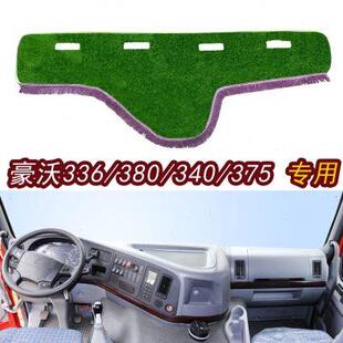 340前档工作台遮阳防晒货车避光垫 重汽豪沃440 380 336装 饰375