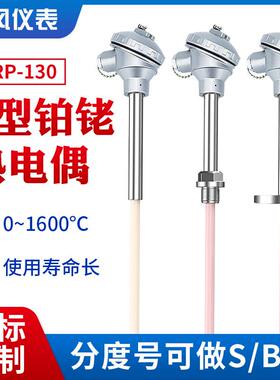 铂铑热电偶WRP-130S型R型B型0-1600℃耐高温刚玉陶瓷管温度感测器