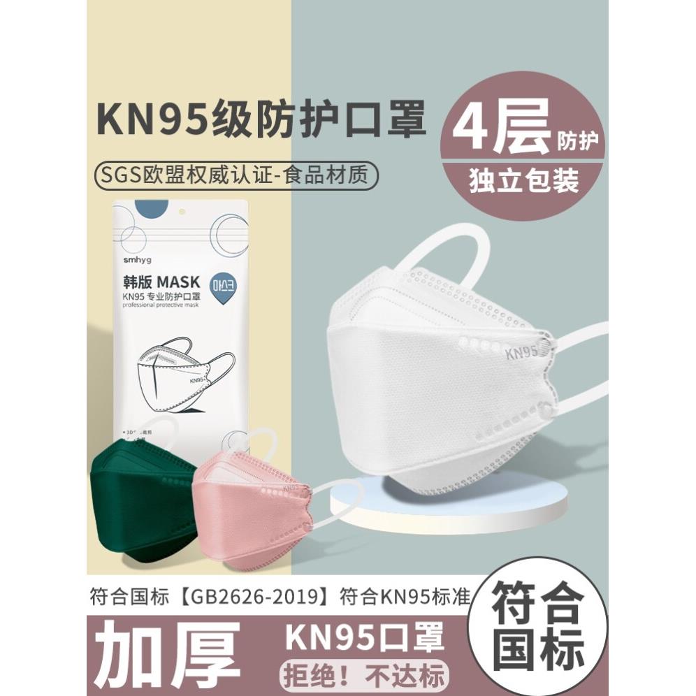 韩版一次蝶形Kn95囗罩94k潮94不勒口耳罩kn潮94韩国立体4层高颜值