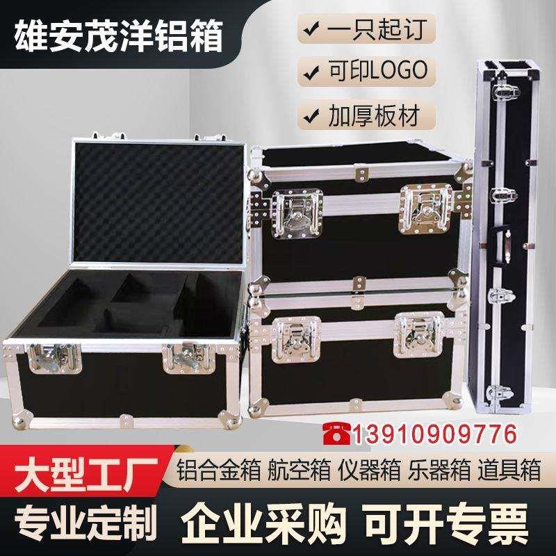 定做铝合金航空箱定制铝箱工具仪器箱展会箱音响箱运输箱显示屏箱