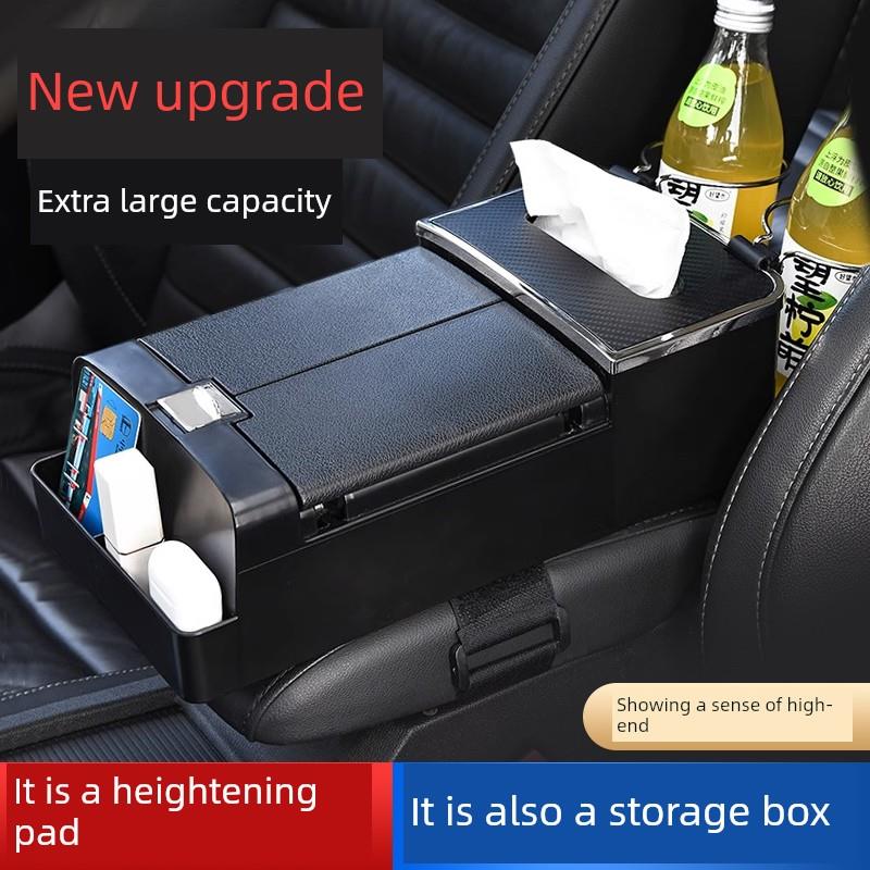 2025新款汽车扶手箱增高垫升级加厚超大容量纸巾加装水杯架收纳盒