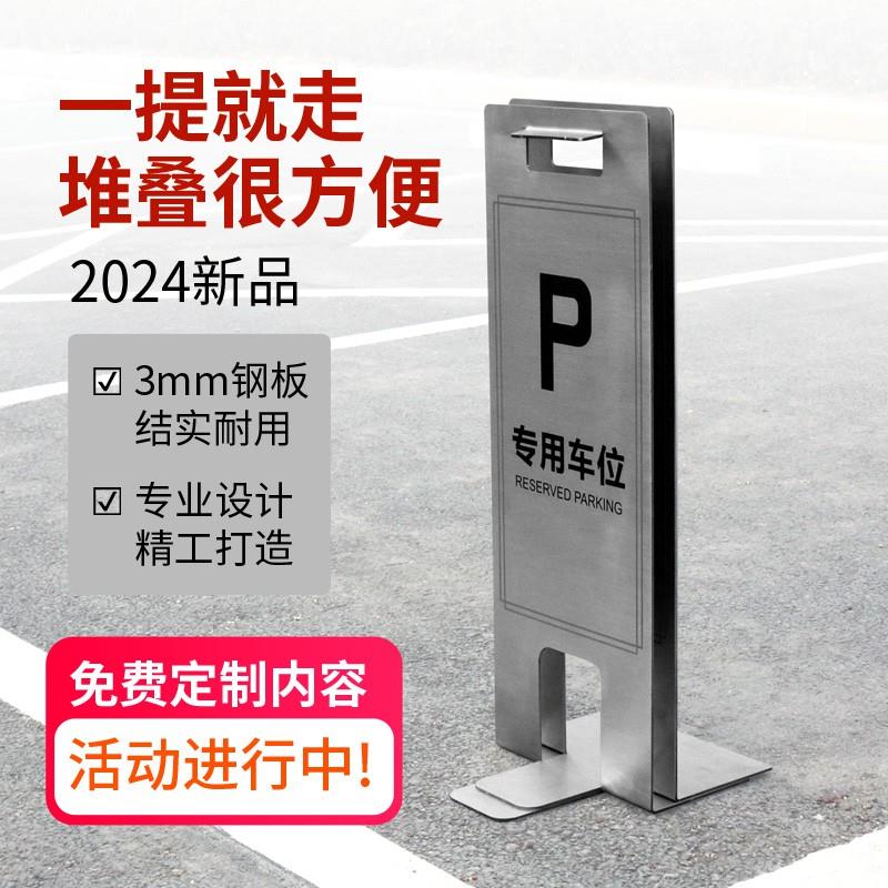 禁止停车警示牌销冠专属车位提示牌不锈钢立牌专用停车位告示牌