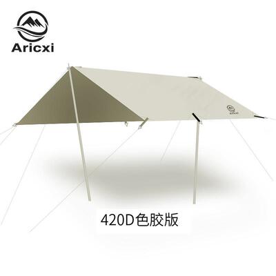 aricxi埃瑞斯420D米色胶+黑胶全遮光天幕户外防晒防暴雨加厚天幕