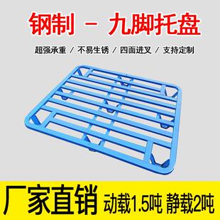 镀锌九角铁托 托盘仓储货架工业金属堆高机铁栈板仓库物流防潮垫