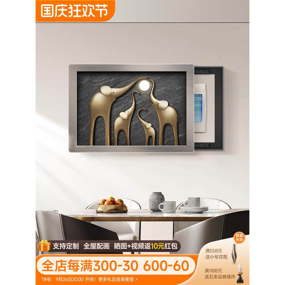 大象超薄电表箱装饰画遮挡配电箱高级感弱电箱盖板挂画轻奢开关盒